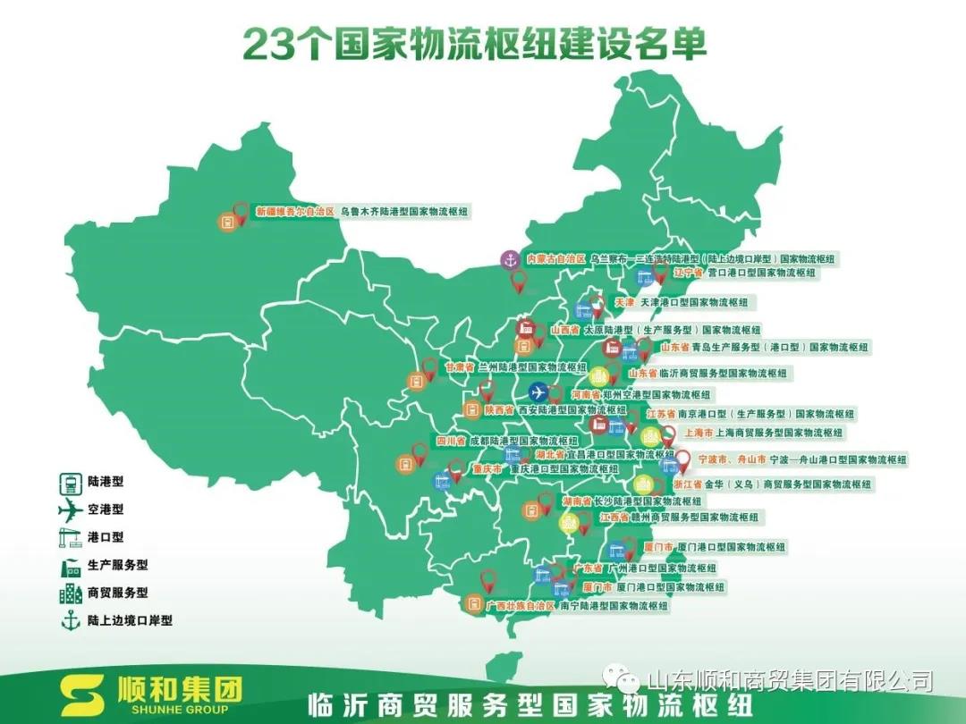 重磅 | 臨沂商貿(mào)服務(wù)型國(guó)家物流樞紐 山東順和國(guó)際智慧物流園項(xiàng)目簡(jiǎn)介