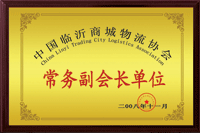 常務(wù)副會(huì )長(cháng)單位