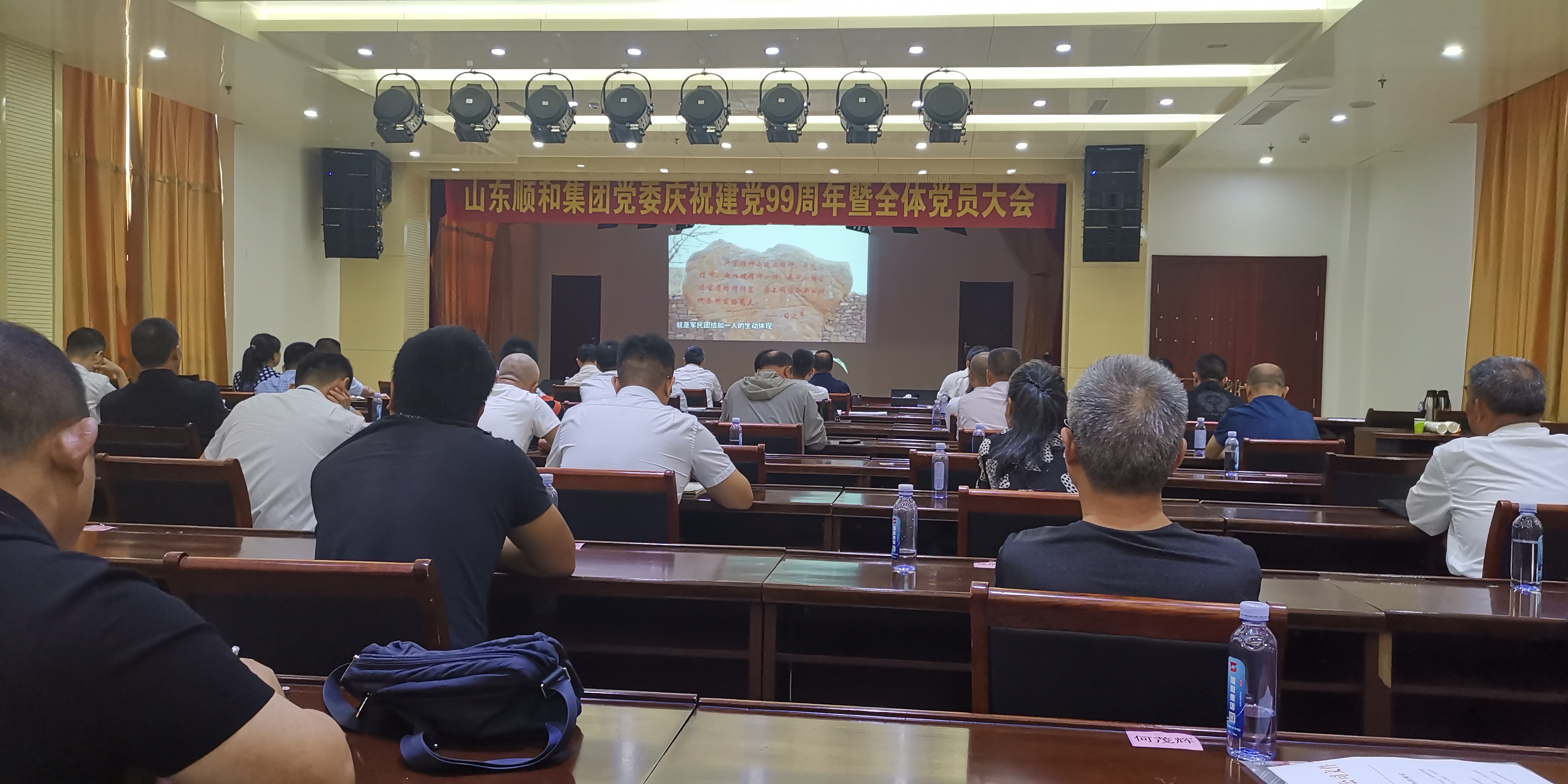 全體黨員觀(guān)看黨員教育紀錄片