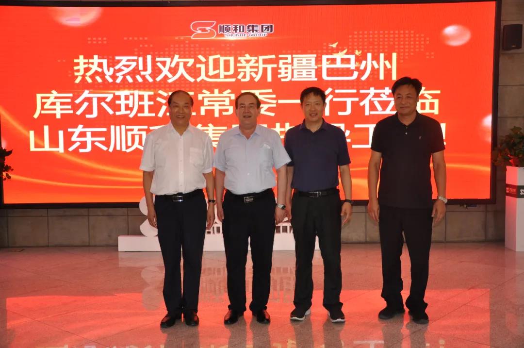 新疆巴音郭楞蒙古自治州考察團(tuán)蒞臨山東順和國(guó)際物流有限公司視察指導(dǎo)