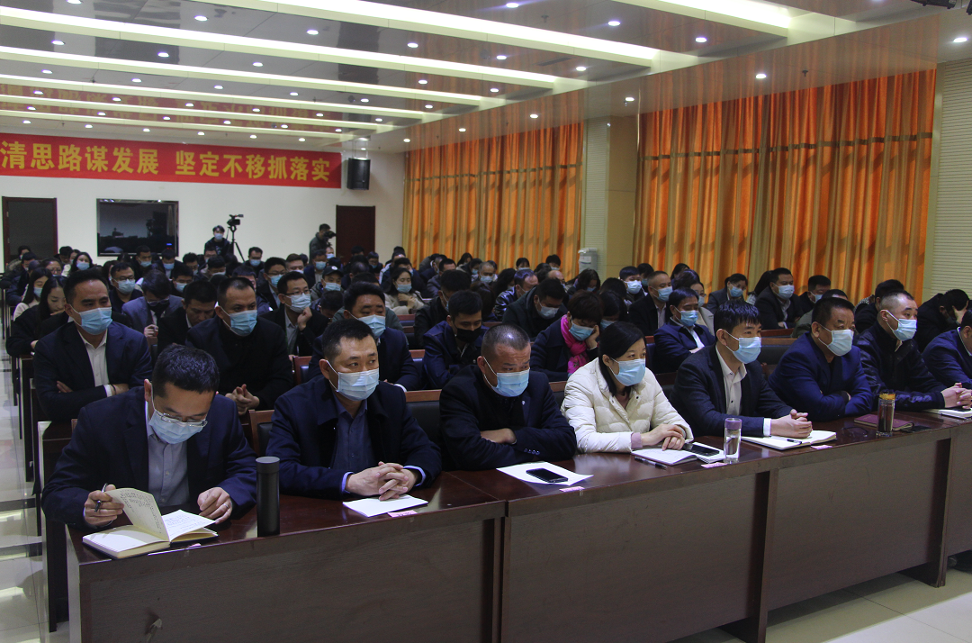 山東順和集團舉行2021年重點工作動員推進大會