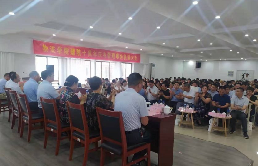 熱烈慶祝集團(tuán)董事長趙玉璽當(dāng)選臨沂大學(xué)物流學(xué)院第二屆理事會理事長