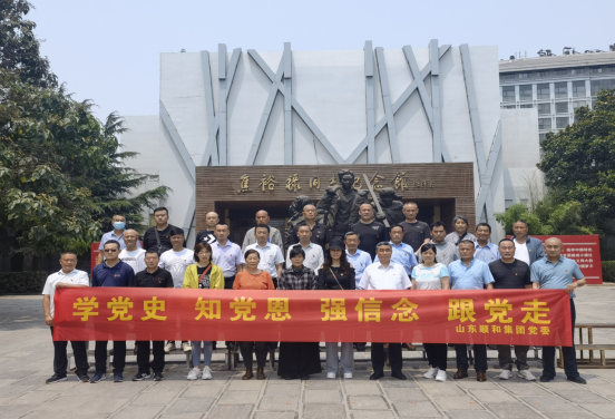 山東順和集團(tuán)組織黨員赴河南蘭考進(jìn)行黨史學(xué)習(xí)教育