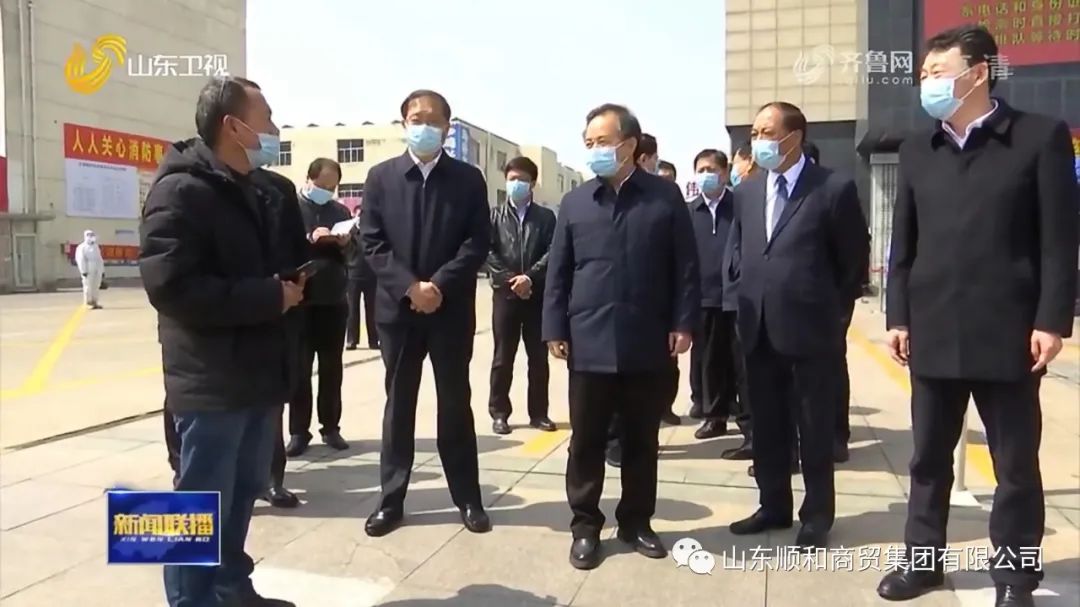 山東省委書(shū)記李干杰蒞臨山東順和集團天源國際物流園調研