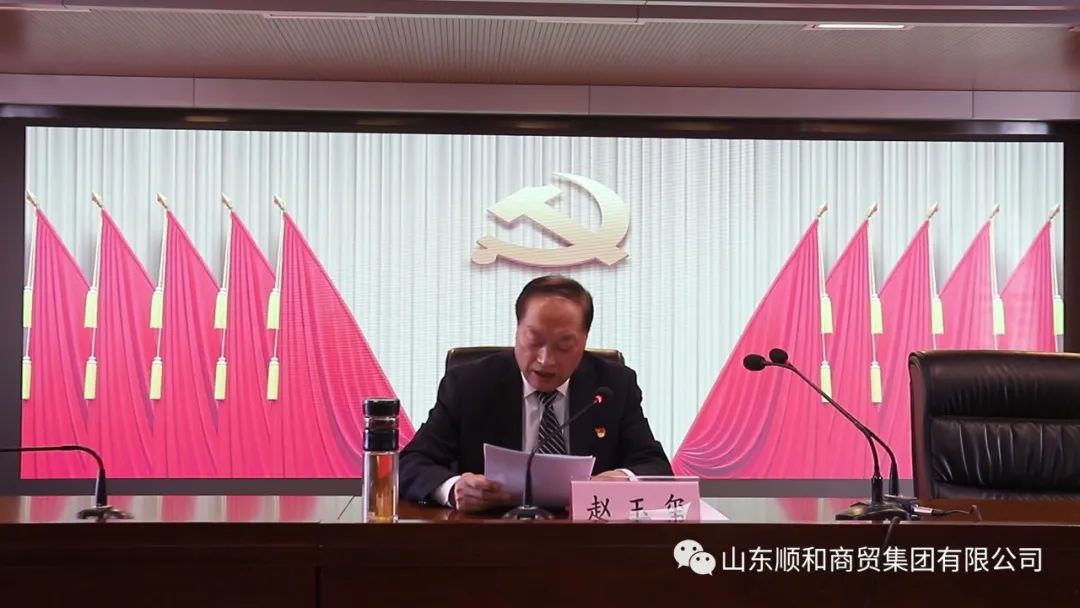 山東順和集團黨委書記、董事長趙玉璽參加蘭山街道2022年度黨員集中輪訓培訓班并做報告