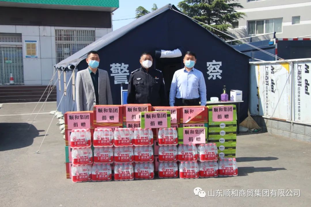 同心抗疫！山東順和集團(tuán)向交警高速出口疫情防控服務(wù)點(diǎn)捐贈(zèng)物資助力疫情防控