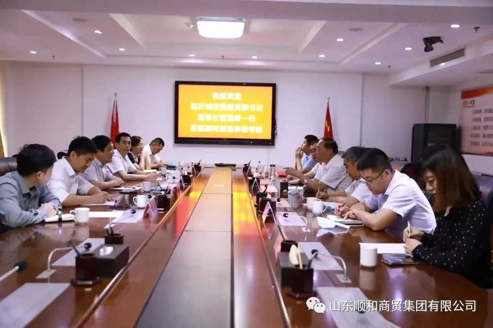 臨沂城投集團(tuán)黨委書(shū)記、董事長(zhǎng)管恩犁一行蒞臨順和集團(tuán)參觀考察