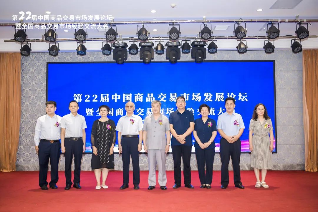 熱烈慶賀集團(tuán)黨委書記趙玉璽榮獲“全國商品交易市場終身貢獻(xiàn)獎”榮譽稱號