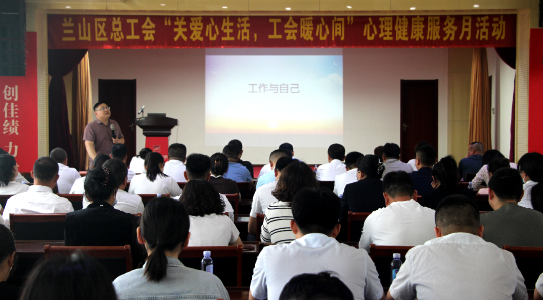 擁抱陽光 快樂工作——山東順和商貿(mào)集團舉辦專題講座