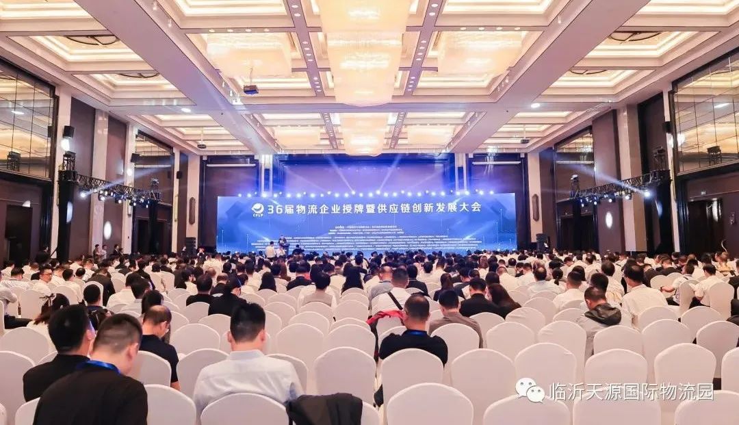 熱烈慶祝臨沂天源國際物流有限公司榮獲中國物流與采購聯(lián)合會“AAAAA級物流企業(yè)”、中國倉儲與配送協(xié)會“四星級倉儲”榮譽(yù)稱號