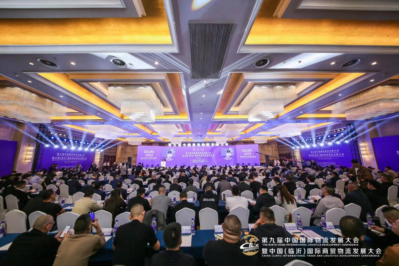 深化互聯(lián)互通，第九屆中國國際物流發(fā)展大會暨中國（臨沂）國際商貿(mào)物流發(fā)展大會順利召開