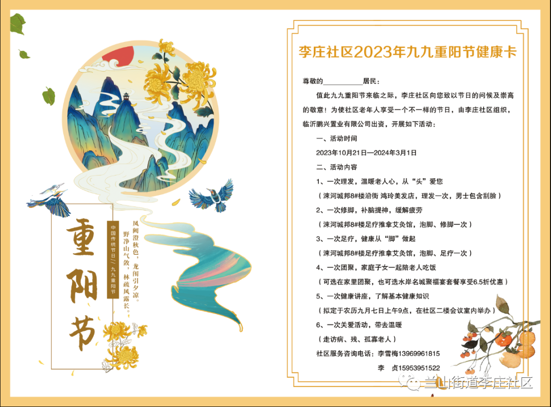 【李莊社區(qū)】重陽感恩孝為先