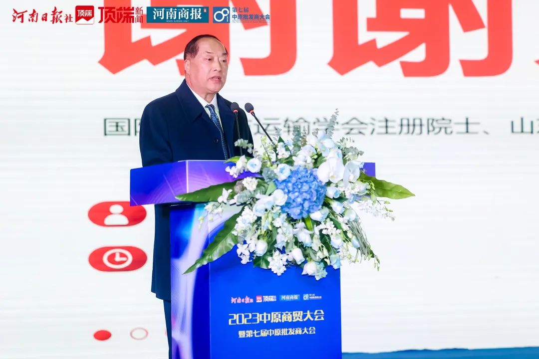 集團(tuán)黨委書記趙玉璽受邀參加《2023中原商貿(mào)大會(huì)暨第七屆中原批發(fā)商大會(huì)》并作主題分享