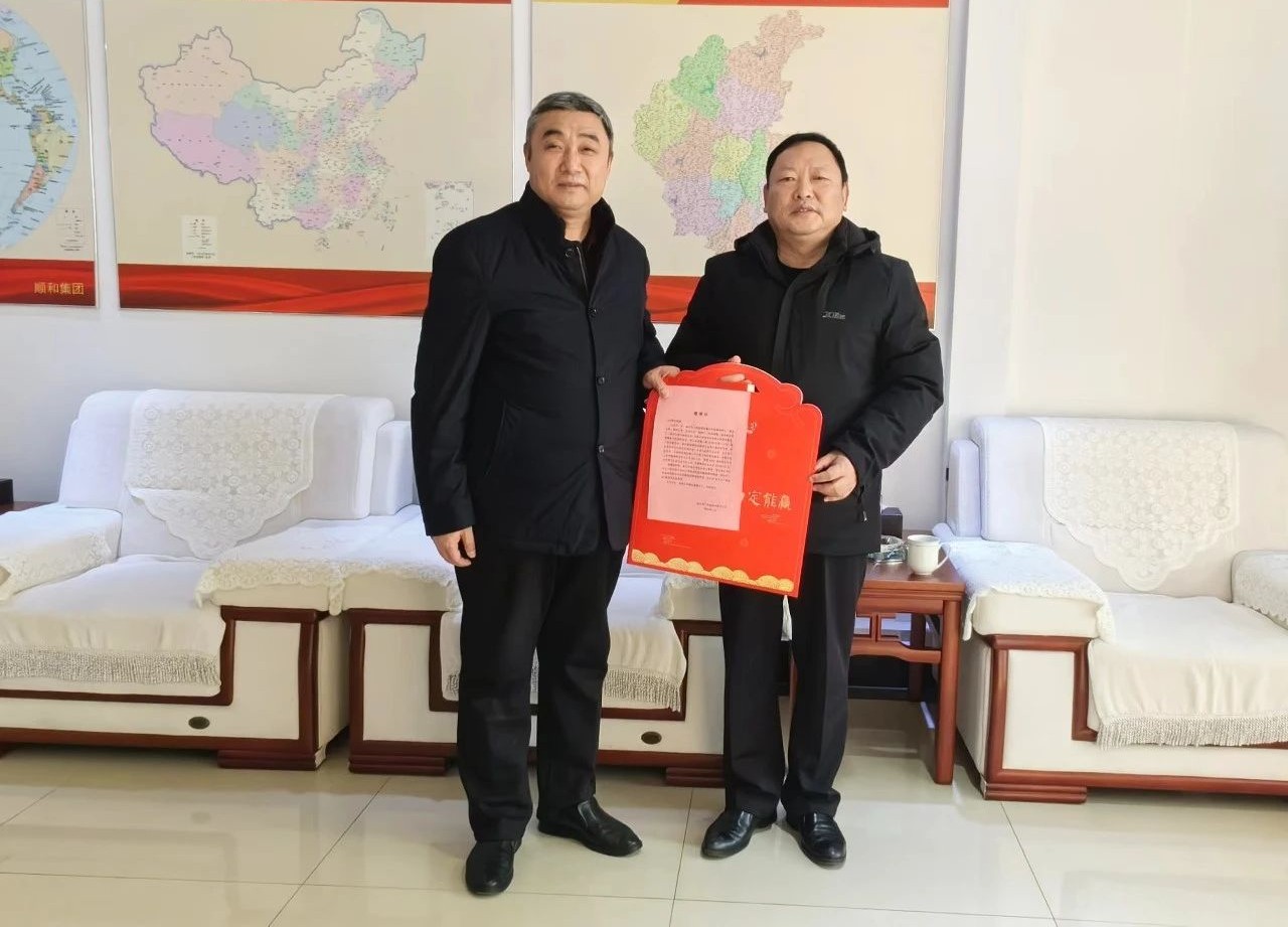 臨沂市外辦蒞臨順和集團(tuán)走訪調(diào)研