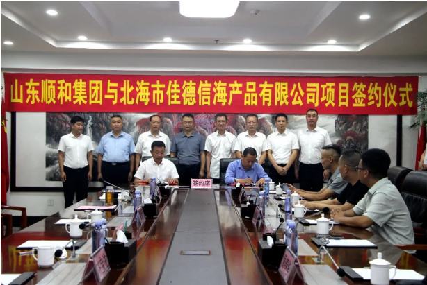 喜訊?。?！順和集團與北海市佳德信海產(chǎn)品有限公司順利簽約