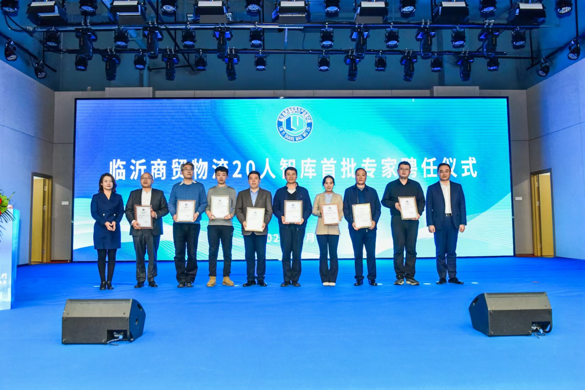 熱烈慶祝集團黨委書記趙玉璽被聘請為“臨沂商貿(mào)物流20人智庫”專家